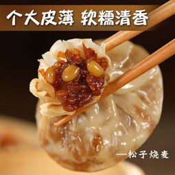 冶春 松子烧麦/鲜肉包/三丁包 300g/袋 6只*7件   