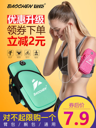 跑步手机臂包运动手机臂套男士臂带女款通用手机袋手腕包健身装备