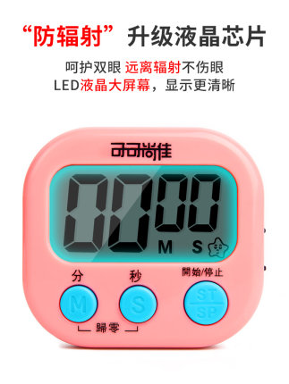可静音厨房定时计时器提醒做题秒表学生学习电子管理闹钟记时间倒