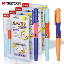 M&G 晨光 优握系列 直液式钢笔 含1支钢笔+6支墨囊