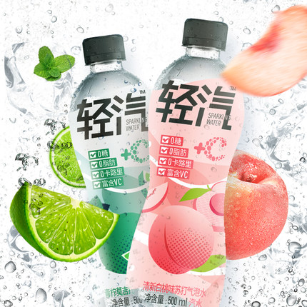 bestinme轻汽无糖饮料0糖0脂零卡白桃味苏打气泡水500ml*12瓶整箱