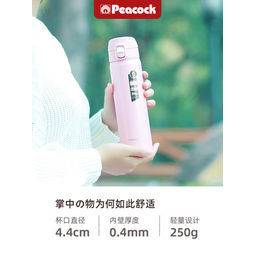 Peacock 孔雀 一键弹盖保温杯 400ml   