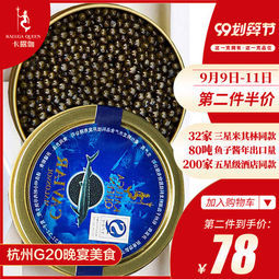 KALUGA QUEEN 卡露伽 轻奢级 海博瑞鲟鱼鱼子酱 10g*2件  