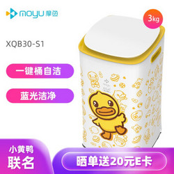 摩鱼（Moyu）小黄鸭联名款波轮小型洗衣机全自动 蓝光洁净 宝宝家用迷你洗衣机 XQB30-S1 蛋蛋黄 