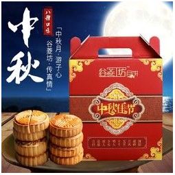 谷菱工坊 中秋月饼礼盒装 8饼8味   