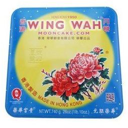 WING WAH 元朗荣华 双黄白莲蓉月饼礼盒装 740g   