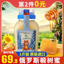 无添加野生椴树蜂蜜 500g*2瓶   
