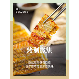 海狸先生 日式香烤鳗鱼片 80g/袋 *3件   