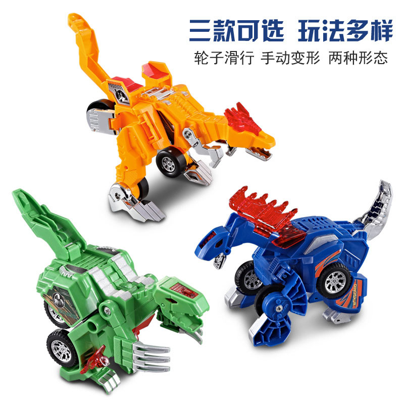变形恐龙机器人汽车声光音乐霸王龙金刚模型男孩益智玩具儿童战车