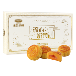 大额神券：朗客滋 流心奶黄月饼礼盒装 300g*2盒   