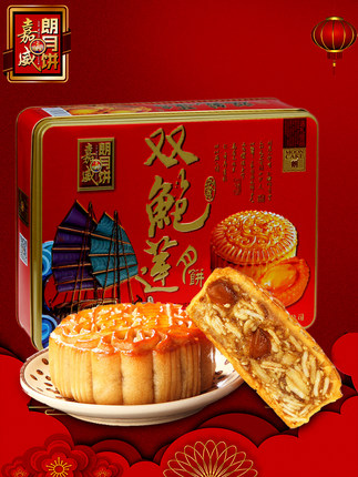 嘉威朗五仁月饼老式手工广式蛋黄莲蓉豆沙散装多口味中秋月饼礼盒