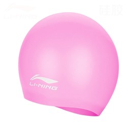 李宁 LSJK809 硅胶泳帽 粉色