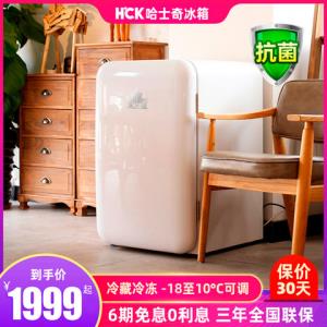 HCK哈士奇BC-130RDC复古冰箱小型冷藏冷冻彩色家用化妆品小冰箱