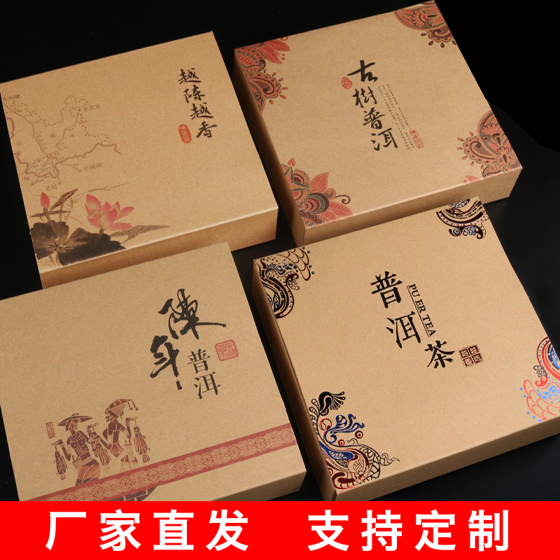 普洱茶饼包装盒简易牛皮纸盒357g福鼎白茶200g茶饼茶叶包装盒定制
