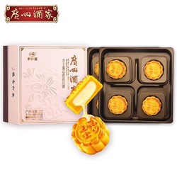 广州酒家 芝士流心奶黄月饼礼盒 400g