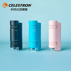 CELESTRON 星特朗 SCXJ-001 随身高倍显微镜