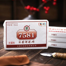 中茶 普洱茶 经典7581茶砖 250g   