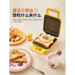 九阳 line联名款 早餐机 三明治机   