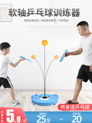 乒乓球训练器自练神器家用儿童网红弹力软轴吸盘兵兵专业室内玩具