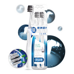 Oral-B 欧乐-B 微米银抗菌超细小头牙刷 2支装 *7件
