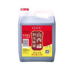 CUCU 和顺阳光老陈醋 2.4L*1桶