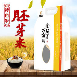 万亩稻 黄金胚芽米营养东北米 5斤   