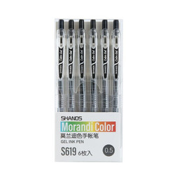 善知 S619 经典中性笔 0.5mm 黑色（6支装）