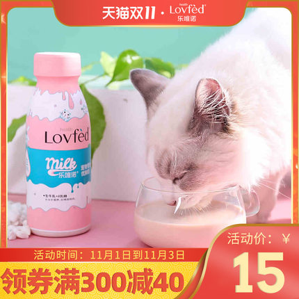 乐唯诺优鲜奶 犬猫通用生牛乳牛奶粉易吸收宠物无乳糖牛奶280ml