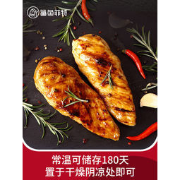 白菜价：鲨鱼菲特 速食鸡胸肉 100g*7片   