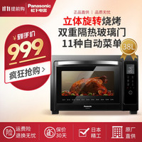 松下电烤箱（Panasonic）NB-HM3810 38升大容量家用上下独立温控多功能烧烤机烤箱家用