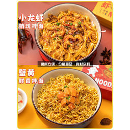 三通食品 小龙虾/蟹黄拌面 106g*4盒   