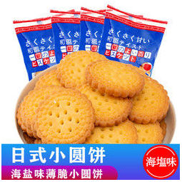 脆甜惠 日式海盐味 小圆饼干 100g *6件  