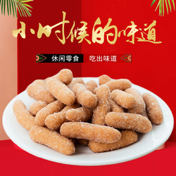安徽江米条老式传统手工果子雪花条糯米条京果炒糖小麻花特产零食