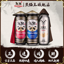 熊猫王 12度啤酒 500ml*12听   