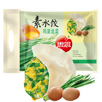 PLUS会员：思念 素水饺 韭菜鸡蛋口味 1kg*8件（多口味可自由搭配）