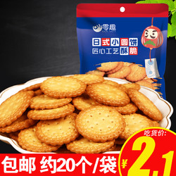 日式小圆饼干曲奇海盐网红休闲零食品小包装办公室小吃散装多口味