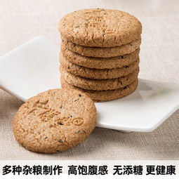 中膳堂 五谷杂粮饼干 无糖 4.5斤   