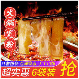白菜价：启蛰 火锅川粉 150g*6袋  