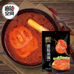 麻辣空间酸甜番茄火锅底料220g四川家用小包装一份人不辣酱调料