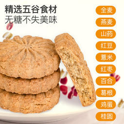 中粮 无糖饼干山药红豆薏米燕麦饼 420g  