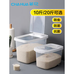 CHAHUA 茶花 家用塑料米桶 29.1*19.7*21.1cm 10斤装 