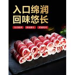 豫香牛 新鲜黄牛肉卷 1500g  