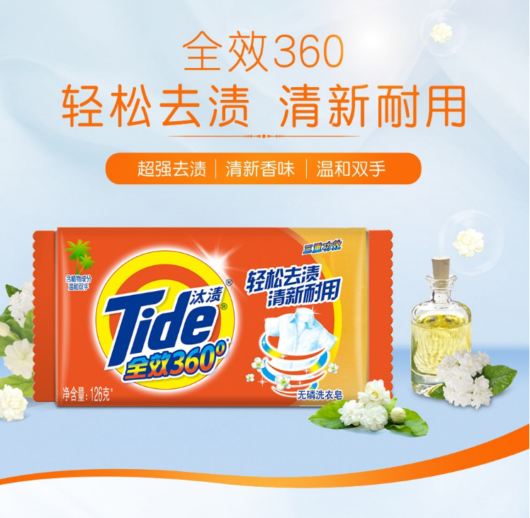 Tide 汰渍 全效洁净洗衣皂 126g*10块