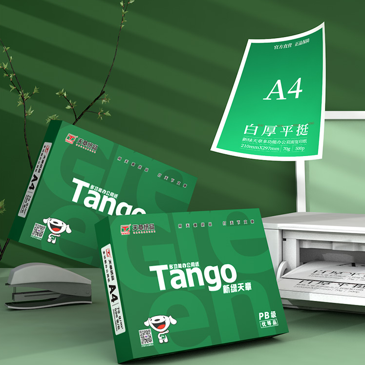 TANGO 天章 新绿70g A4复印纸 500张/包 5包/箱(2500张)