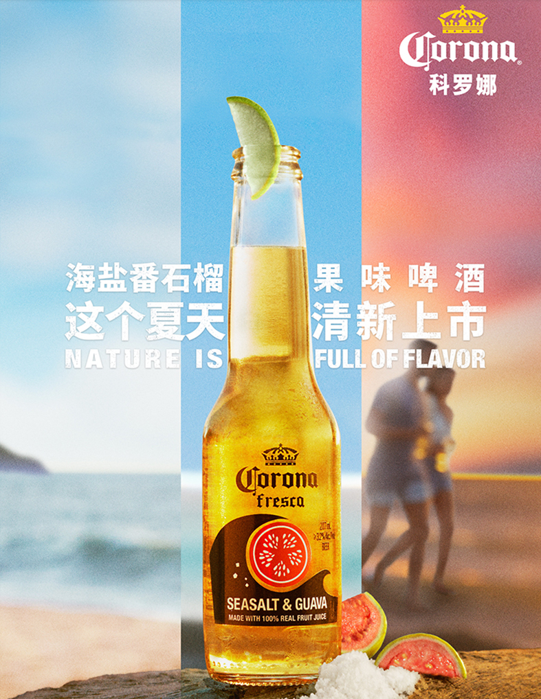 Corona 科罗娜 果味啤酒 330ml*6瓶