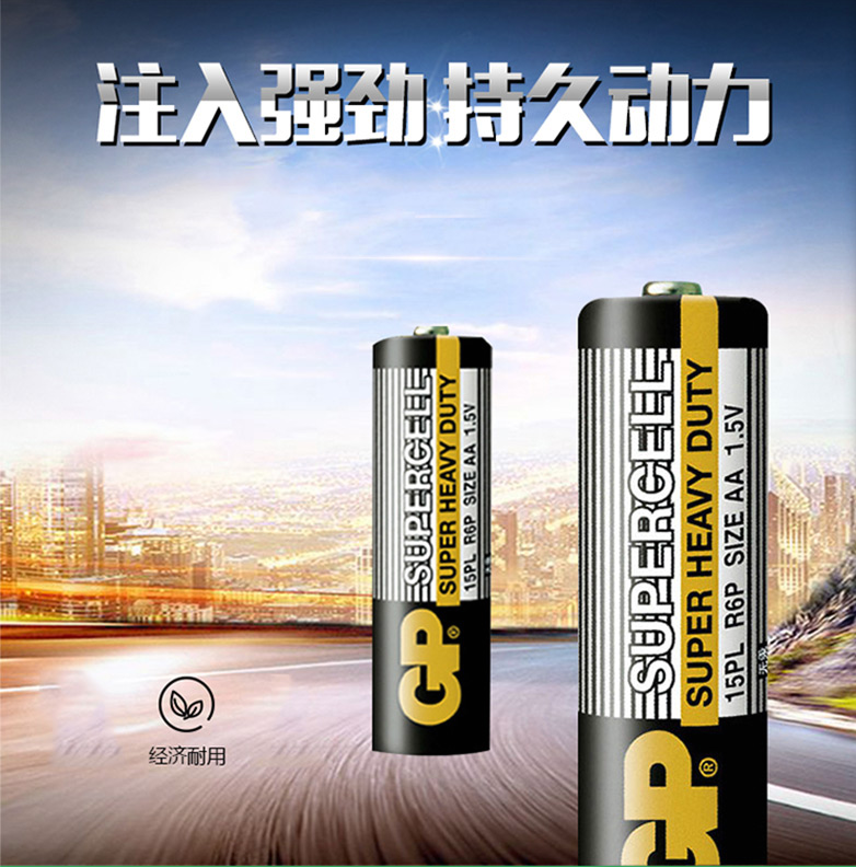 GP 超霸 5号电池 20节+7号电池 20节