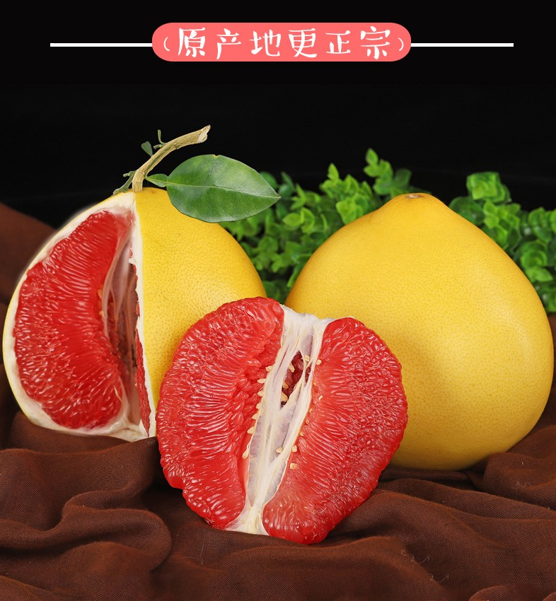 福建红心蜜柚 9-10斤装（3-5个果）