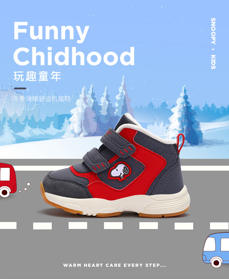 SNOOPY 史努比 儿童保暖加绒机能鞋