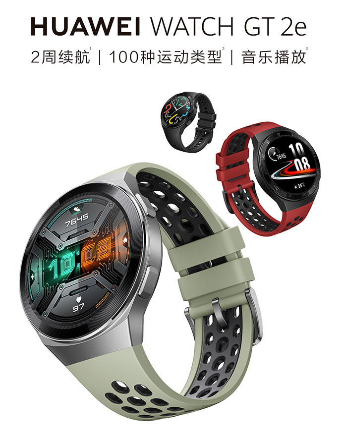 HUAWEI 华为 WATCH GT 2e 运动款 智能手表
