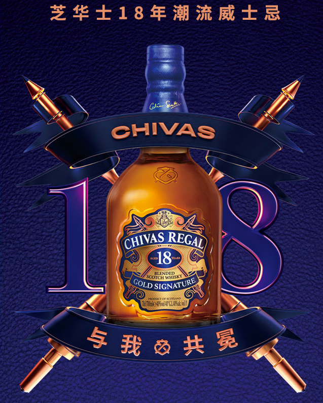 有券的上：CHIVAS 芝华士 18年 40%vol 苏格兰威士忌 500ml